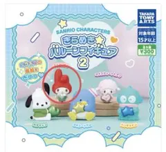 サンリオキャラクターズ きらめき☆バルーンフィギュア2 マイメロディ