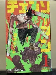 bgs 9.0 鬼滅の刃 1巻 初版 Amazon.co.jp: 鬼滅の刃 1 (ジャンプコミックスDIGITAL) 電子書籍: 吾
