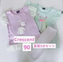 Crescent 90 女の子 夏服 3点セット うさぎ チュール トップス