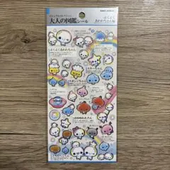 国内正規品保証！大人の図鑑シール かわいいキャラクター　あわわちゃん　ビジュアル