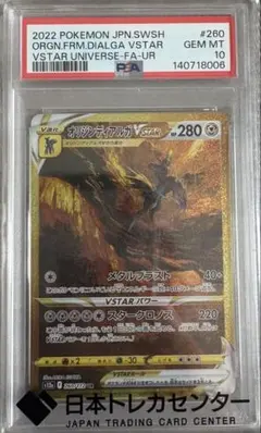 2026年最新】オリジンディアルガvstar ur psa10の人気アイテム - メルカリ