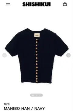 【完売品】【新品・未使用】シシクイ shishikui 新作 Tシャツ 新品未使用☆SHISHIKUI シシクイ Tシャツ reversible - メルカリ