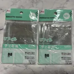 DAISO OSHIKATSU GOODS チェキ用リフィル B8 2点セット