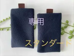 専用　カイロケース　濃紺フリース×茶綾テープ　スタンダード