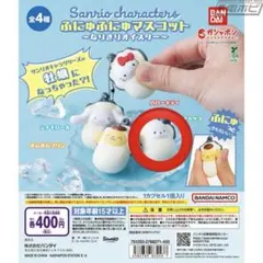 サンリオ カプセルトイ ガチャガチャ ポチャッコ マイメロディ シナモロール