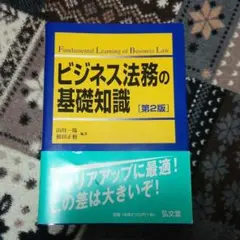 2026年最新】日本大学 商学部 教科書の人気アイテム - メルカリ