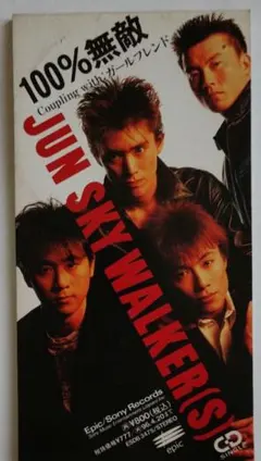 100%無敵 / ガールフレンド JUN SKY WALKER(S) 8cm