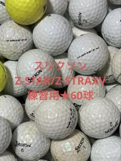 A44】SRIXON Z-STARXV 2023年 白 ロストボール 24球 - メルカリ