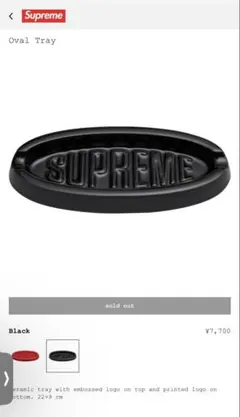 2026年最新】supreme trayの人気アイテム - メルカリ