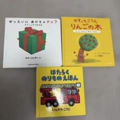 絵本　まとめ売り　2歳3歳4歳