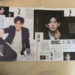 切り抜き　2018.4 小瀧望