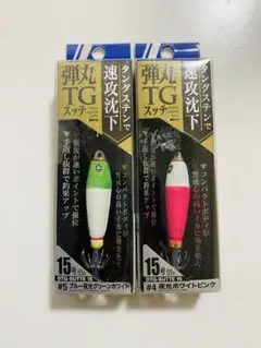 メジャークラフト　MajorCraft 弾丸TGスッテ　15号　2個