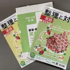 2026年最新】整理と対策 明治図書の人気アイテム - メルカリ