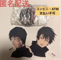 一番くじ　呪術廻戦　死滅回遊　M賞アクリルチャームN賞ステッカー　禪院真希　真衣