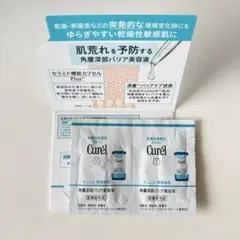 Curl キュレル 角層深部バリア美容液 サンプル 0.3ml×2包のサムネイル
