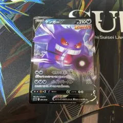 2026年最新】ゲンガーV maxの人気アイテム - メルカリ