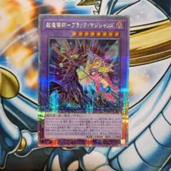 2025年最新】超魔導師－ブラック・マジシャンズ 25thの人気