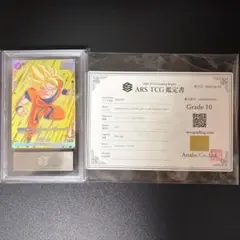 2026年最新】ars鑑定 ドラゴンボールの人気アイテム - メルカリ