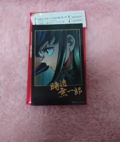 あ*す様 鬼滅の刃 無限城編 ティザービジュアル チェキ風ブロマイド 時透無一郎