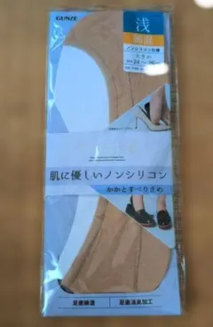 ノンシリコン GUNZE Tuche フットカバー　クリアベージュ ソックス