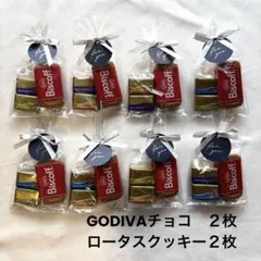 プチギフト　ホワイトデー　退職　卒園　卒業　お礼　お配りGODIVA