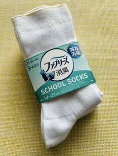 スクール靴下 3足組 19-21cm フクスケファブリーズ消臭　ホワイトのサムネイル