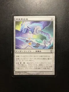 2026年最新】頭蓋骨絞め FOILの人気アイテム - メルカリ