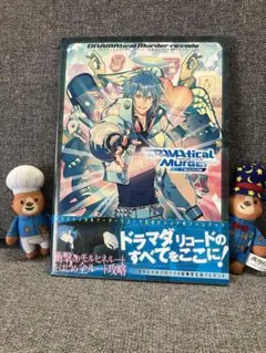 2025年最新】DRAMATICAL MURDER公式ビジュアルファンブックの