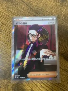 ポケモンカード 海外 ボスの司令 カラスバ SR 英語 ポケカ ポケモンカード 海外 ボスの司令 カラスバ SR 英語 ポケカ - メルカリ
