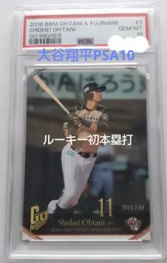 大谷翔平PSA10カード】2016 BBM Go Higher #7 - メルカリ