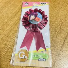 A3! 一番くじ わんわんといっしょ ロゼット 誉