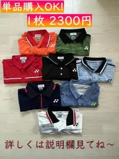 ソフトテニス ヨネックス ウェア Lサイズ