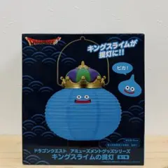 ドラゴンクエスト キングスライムの提灯 - メルカリ