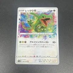 ポケカ　アメイジングレア　コンプ ポケカ（アメイジング）のカード販売・通販 | magi