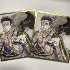 鬼滅の刃 悲鳴嶼行冥 アクリル色紙 未開封品 - メルカリ