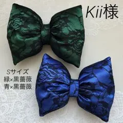 Kii様♡盛り髪リボン