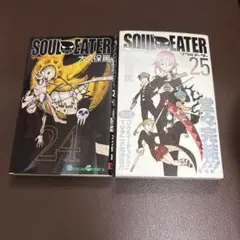 ソウルイーター SOUL EATER 1巻 初版 帯付き 美品 - メルカリ