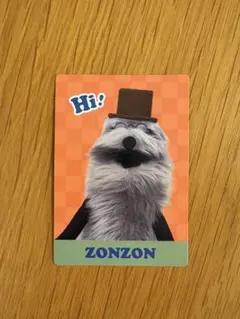 【未使用】ゾンゾン カード（パペットスンスンスナック ）