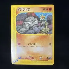 イシツブテ ポケモンカード