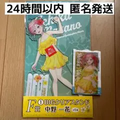 映画　五等分の花嫁　ひこくじ　一番くじ　BIGクリアスタンド　クリアカード　一花