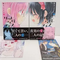 2026年最新】ハピシュガ 漫画の人気アイテム - メルカリ