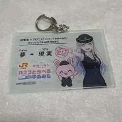 バンドリ 推し旅 夢限大みゅーたいぷ 宮永ののか アクリルキーホルダー