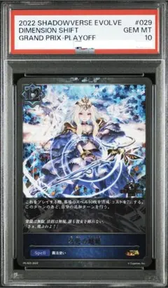 2025年最新】シャドウバースエボルヴ psa10の人気アイテム