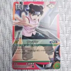ナルト疾風伝 カード テンテン - メルカリ