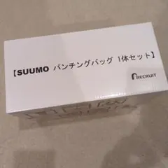 SUUMOパンチングバッグ　【新品未使用】