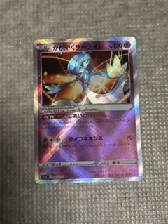 2025年最新】かがやくサーナイトの人気アイテム - メルカリ