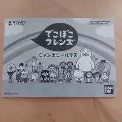 でこぼこフレンズ ステッカーシート