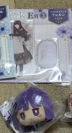 葬送のフリーレン エニマイくじ D賞 E賞 フェルン