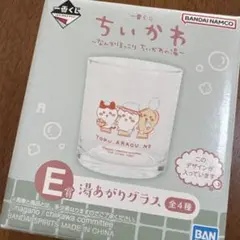 ちいかわ 一番くじ☆湯あがりグラス E賞のサムネイル