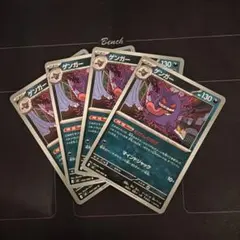 ポケモンカード むげんのかげ ゲンガー 4枚 - メルカリ
